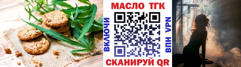 Еда ТГК марихуана  даркнет сайт  Абаза 
