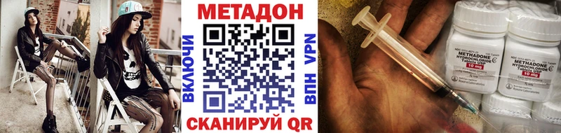 Метадон белоснежный  где купить наркотик  Абаза 